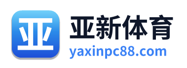 亚新体育 Logo